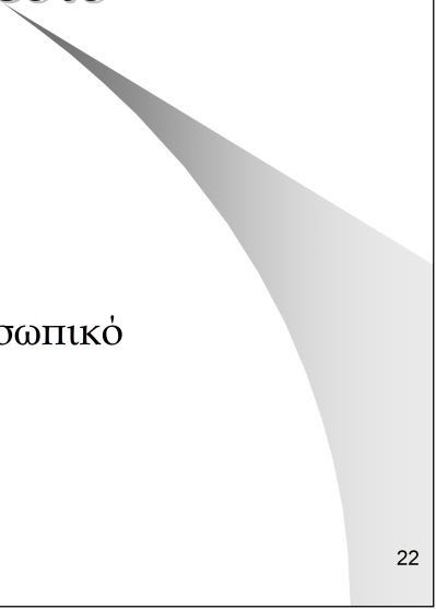 Σε ποιους απευθύνεται το επιχειρηματικό σχέδιο Συνεργάτες Τραπεζίτες Υπάλληλοι Μεσίτες