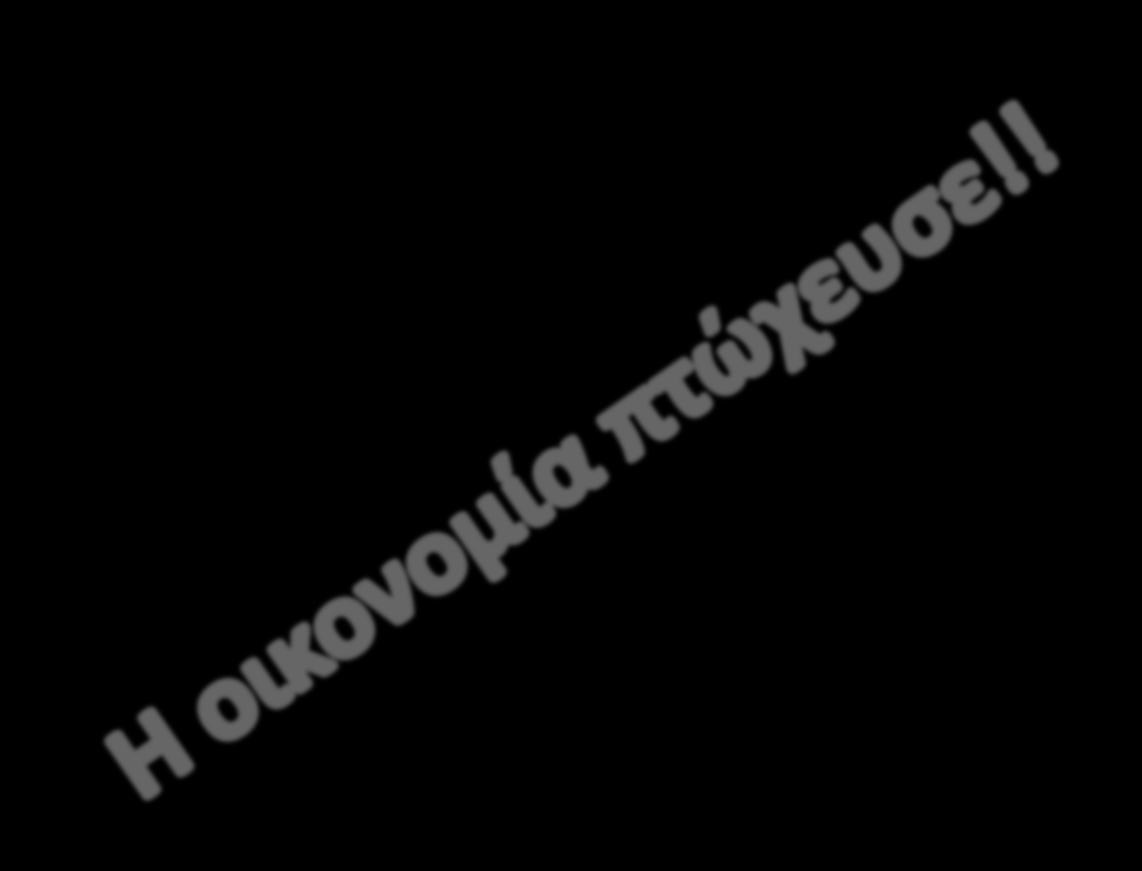 1. Εσωτερική κρίση και εξωτερικοί κίνδυνοι (1054-1081) α.