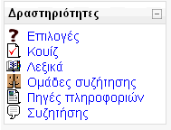 Ο δηαρεηξηζηήο ειέγρεη ηελ δεκηνπξγία καζεκάησλ θαη δεκηνπξγεί θαζεγεηέο αλαζέηνληαο ρξήζηεο ζηα καζήκαηα.