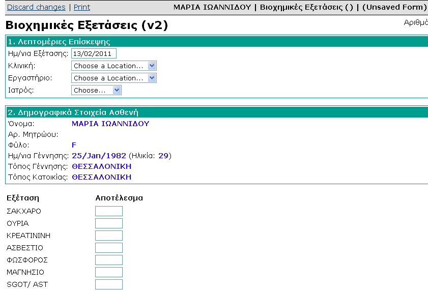 2. Δχξεζε ηεο έλλνηαο ζάθραξν απφ ην ιεμηθφ 3.