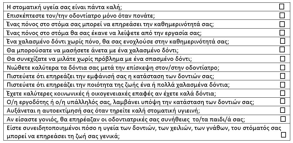 ΔΕΤΣΕΡΟ ΕΡΨΣΗΜΑΣΟΛΟΓΙΟ