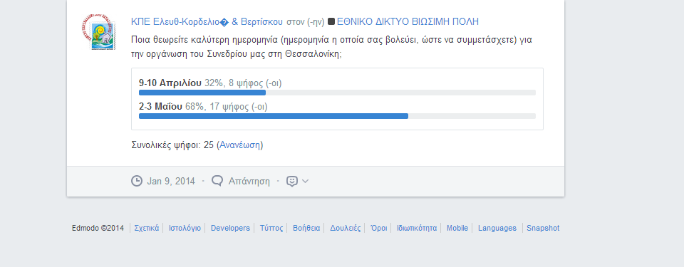 Μαθητικό συνέδριο 2-3 Μαΐου Η ΣΗΜΑΣΙΑ ΤΟΥ ΓΙΑ ΤΟ ΔΙΚΤΥΟ: 1. Δια ζώσης συνάντηση εκπαιδευτικών και μαθητών 2.