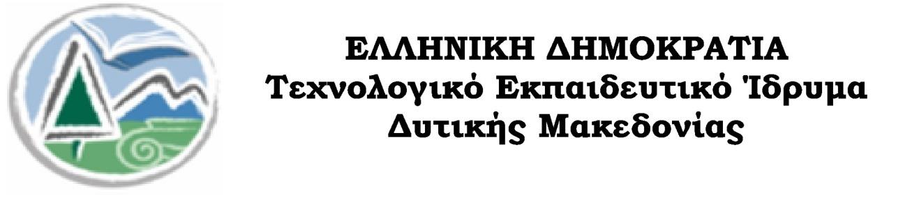 Περιβαλλοντικά Συστήματα Ενότητα 5: Το Φαινόμενο της Καταστροφής του Ατμοσφαιρικού