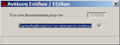 MEGATRON ERP ΟΙΚΟΝΟΜΙΚΘ ΔΙΑΧΕΙΡΙΘ Ζςοδα Ζξοδα τθ ςυνζχεια επιλζγετε το μζςο εκτφπωςθσ από το γνωςτό μενοφ και θ κατάςταςθ που κα εξαχκεί, ζχει τθ μορφι του υποδείγματοσ που ακολουκεί.