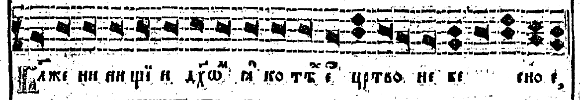 Utiereň Strastí (Štvrtok/Piatok Veľkého týždňa) Blaženstvá 4. hlas ZR Pramene: S429. Všetky tropáre majú zhodnú textovú aj melodickú štruktúru.