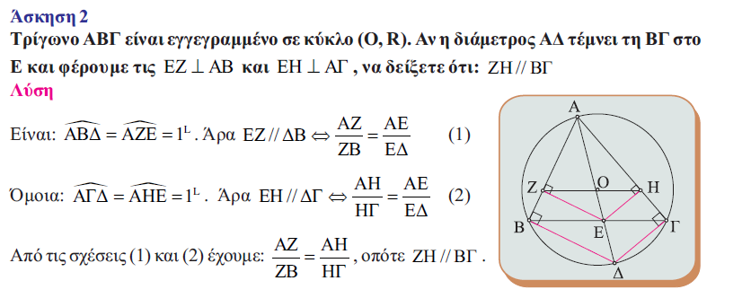 ΚΕΦΑΛΑΙΟ 8: