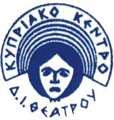 Κσπριακό Κέντρο Διεθνούς Ινστιτούτοσ Θεάτροσ Cyprus Centre of the International Theatre Institute 38, Regaena Str., 1010 Nicosia, Cyprus. Tel.: 357-22674920, Fax: 357-22680822 e-mail: ccoiti@cytanet.