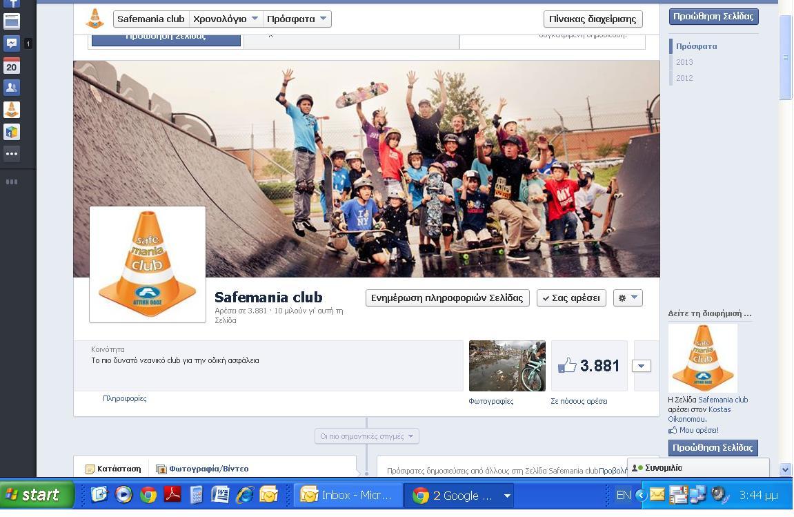 Σελίδα του Club στο Facebook Το 2012, δημιουργήθηκε και η σελίδα του Club στο Facebook όπου δημοσιεύονται ενδιαφέρουσες