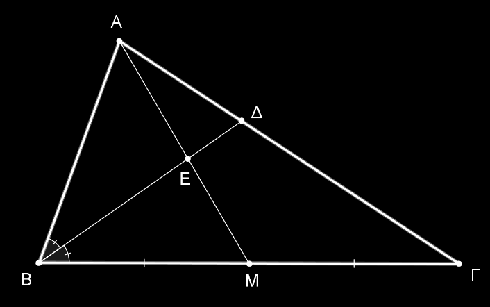 Ε1. Η διάμεσος ΑΜ και η διχοτόμος ΒΔ τριγώνου ΑΒΓ τέμνονται στο Ε.