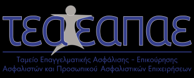 ΠΕΔΙΟ ΕΦΑΡΜΟΓΗΣ ΤΟΥ ΚΑΝΟΝΙΣΜΟΥ Στις διατάξεις του παρόντος Κανονισμού υπάγονται οι κάθε είδους προμήθειες αγαθών και οι συμβάσεις παροχής υπηρεσιών που συνάπτονται από το ΤΕΑ-ΕΑΠΑΕ Οι προμήθειες