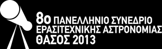 Συνέδρια Συναντήσεις http://www.helas.gr/conf/2013/ http://synedrio.astrosfam.