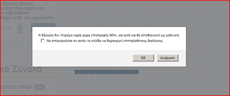 Πίνακας 9 Για την παροχή υπηρεσιών προς το επιλεγμένο κράτος κατανάλωσης από εγκαταστάσεις που βρίσκονται σε διαφορετικά κράτη μέλη επιλέξτε από την πτυσσόμενη λίστα το Κράτος Μέλος Εγκατάστασης που