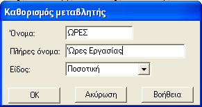 Εικόνα Α.10: Το Μενού εδοµένα Α4.