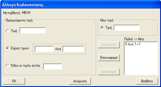 ενότητα). Τέλος, το γράφηµα µπορεί να αποθηκευτεί σε µορφή εικόνας (bmp) µε κλικ στο αντίστοιχο πλήκτρο (Αποθήκευση (BMP)). Α4.