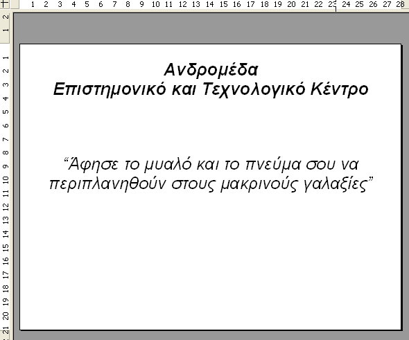 Αρχείο-> Αποθήκευση ως Επιλέξτε έναν κατάλογο, ονομάστε τη διαφάνεια και αποθηκεύστε την Εισαγωγή-> Διαφάνεια Ονομάστε τη νέα