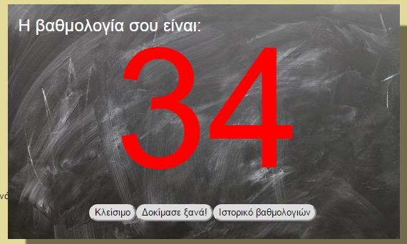 Πηπρηαθή εξγαζία ησλ: Μπαηαξιήο Γεκήηξεο, Κνπθάθε Ισάλλα Δηθόλα 1-19 Μφλν εάλ φιεο νη εξσηήζεηο έρνπλ απαληεζεί ππνινγίδεηαη, απνζεθεχεηαη ζηε βάζε θαη πξνβάιιεηαη ε βαζκνινγία.