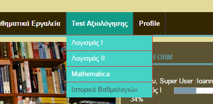 Παξνπζίαζε ηεο «Μαζεκαηηθήο Γηδαθηηθήο Ιζηνζειίδαο» 1.