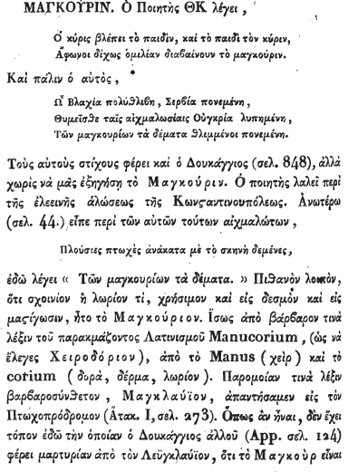 ΡΑΒΔΟΥΧΟΣ ΦΑΣΙΟ LICTOR Οι λίκτορες των ρωμαίων ήταν οι φουσκωτοί, οι γορίλλες της εποχής.