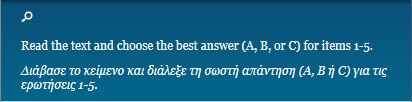 3.3.1 Ερωτήματα Πολλαπλής Επιλογής Εικόνα 7: Το περιβάλλον του λογισμικού εξέτασης για ερωτήματα πολλαπλής επιλογής Η οδηγία μέσω της οποίας υποδεικνύεται πώς να απαντηθούν τα ερωτήματα της