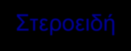 Αντιανδρογόνα Μη στεροειδή Floutamide Bicaloutamide Nilutamide Στεροειδή