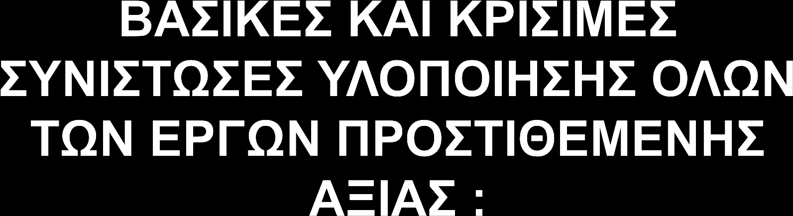 ΤΝΑΝΣΙΛΗΦΗ ΦΟΡΔΧΝ ΚΑΙ ΠΟΛΙΣΔΙΑ (ΑΠΟΦΑΗ ΓΔΝΙΚΗ ΤΝΔΛΔΤΗ) ΤΓΥΡΟΝΙΜΟ ΔΝΔΡΓΔΙΧΝ ΦΟΡΔΧΝ ΚΑΙ