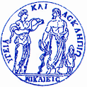 Καθηγηηής ΑΛΕΞΑΝΔΡΟ Ι. ΔΑΠΟΝΣΕ M.D.(Thessaloniki), Dr Med (LMU Munich), F.C.O.G. (S.A.