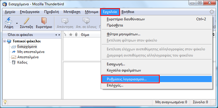 I V. Διαγραφή λογαριασμού στο Mozilla Thunderbird Αν θέλουμε να διαγράψουμε τον λογαριασμό του ηλεκτρονικού μας ταχυ