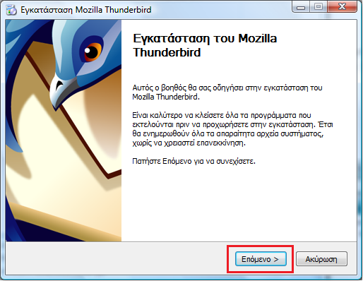 I.Εγκατάστασης της εφαρμογής Mozilla Thunderbird Οι οδηγίες που ακολουθούν αφορούν, στα βήματα που θα πρέπει να ακολουθήσουμε ώστε να γίνει η εγκατάσταση της εφαρμογής Mozilla Thunderbird.