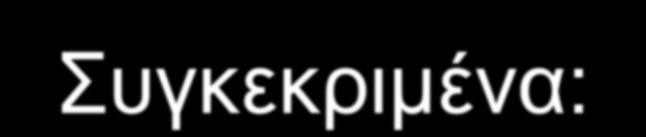 Συγκεκριμένα: Το 1429 ο Κωνσταντίνος Παλαιολόγος καταλαμβάνει και την Πάτρα μετά από πολιορκία.