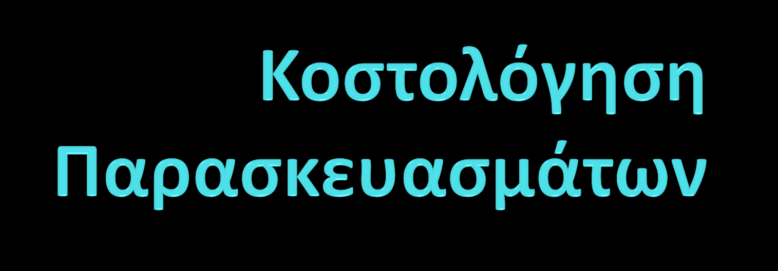 Τεχνικόσ Μαγειρικόσ Τϋχνησ