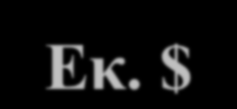 ΙΑΠΩΝΙΚΕΣ ΕΠΙΧΕΙΡΗΣΕΙΣ 1990 ΗΠΑ ΦΙΛΑΝΘΡΩΠΙΑ LOBBIES ΔΗΜΟΣΙΕΣ ΣΧΕΣΕΙΣ ΕΡΕΥΝΕΣ ΠΑΝ/ΜΙΩΝ CLUB ΙΑΠΩΝ.