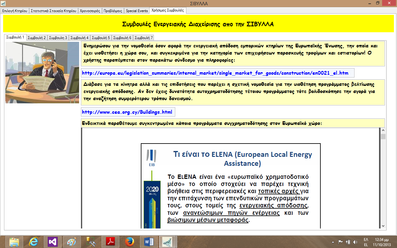 Εικόνα Π3.6.