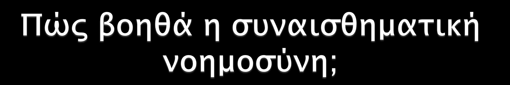 Ο Gardner μίλησε για κάποια στοιχεία που δεν μπορούσαν να μετρήσουν τα τεστ νοημοσύνης.