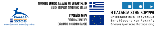 Εισαγωγή Ε-03: Λειτουργικά Συστήµατα ΙΙ Εαρινό Εξάµηνο 2005-06 «ροµολόγηση ιεργασιών (1/2)» ροµολόγηση σε συστήµατα µε έναν επεξεργαστή ροµολόγηση σε πολυεπεξεργαστικά συστήµατα ροµολόγηση σε