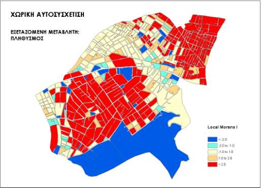 Ομαδοποίηση τιμών πληθυσμού (Local Moran s I) Χαρακτηριστικά, ομαδοποίηση παρατηρείται στο