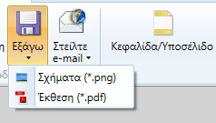 1 η Άσκηση στο Retscreen Plus 1 3 2 1. Επιλογή Καρτέλας Προετοιμασίας Έκθεσης 2.