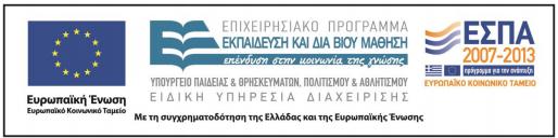 ΟΙΚΟΛΟΓΙΑ ΚΑΙ ΑΕΙΦΟΡΟΣ ΑΝΑΠΤΥΞΗ