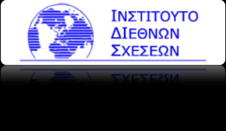 Ελλά δά, Κυ προσ κάι Ιςράη λ: Μεςοπρο θεςμεσ Ευκάιρι εσ κάι Απειλε σ γιά την Ελληνικη