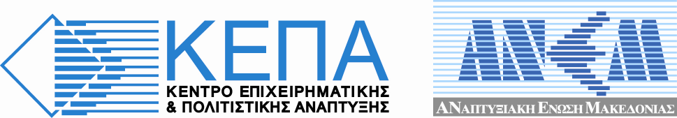 ΕΘΝΙΚΟ ΣΤΡΑΤΗΓΙΚΟ ΠΛΑΙΣΙΟ ΑΝΑΦΟΡΑΣ (ΕΣΠΑ) 2007-2013 ΥΠΟΥΡΓΕΙΟ ΟΙΚΟΝΟΜΙΑΣ, ΑΝΤΑΓΩΝΙΣΤΙΚΟΤΗΤΑΣ ΚΑΙ ΝΑΥΤΙΛΙΑΣ ΕΠΙΧΕΙΡΗΣΙΑΚΟ ΠΡΟΓΡΑΜΜΑ «ΑΝΤΑΓΩΝΙΣΤΙΚΟΤΗΤΑ &