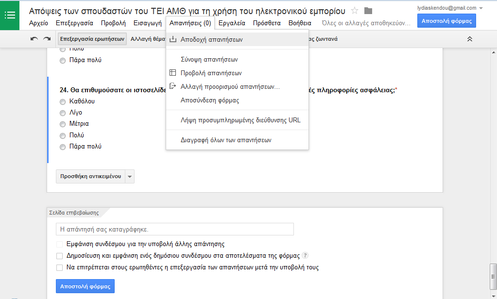 9) Πξνβνιή απαληήζεσλ ζε MS Excel 10)