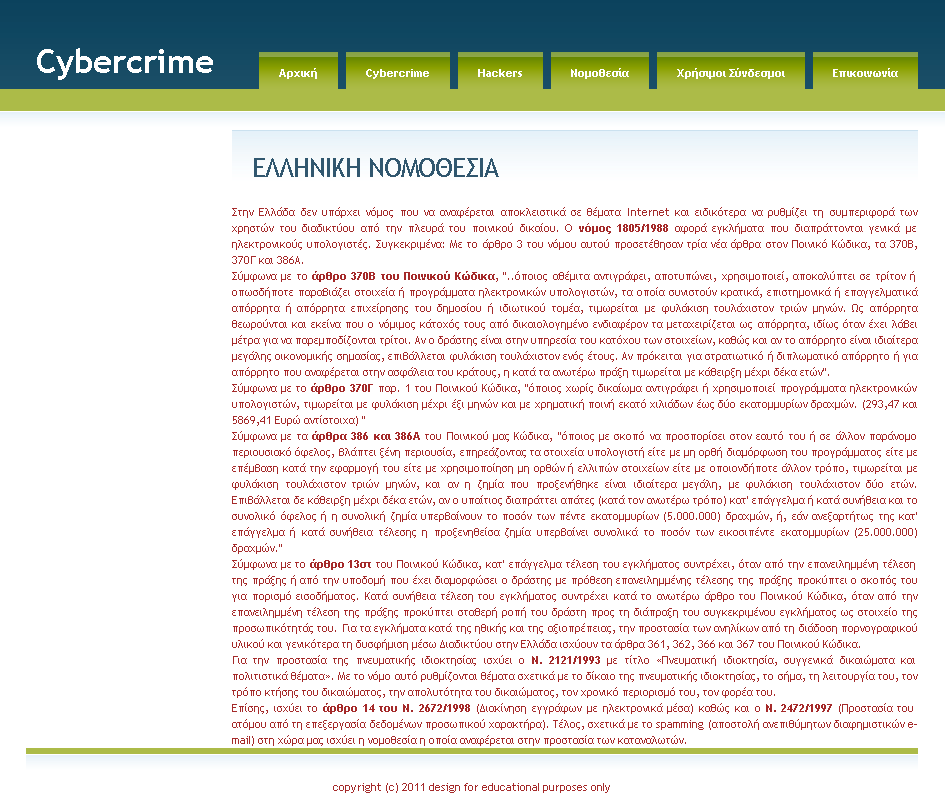 Νομοκεςία Source Code <head> <meta http-equiv="content-type" content="text/html; charset=iso-8859-7" /> <title>crime on the internet.