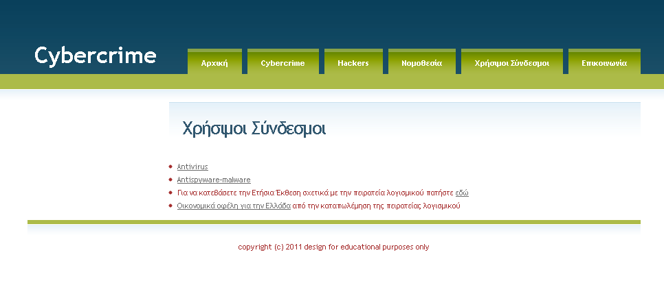 Χριςιμοι φνδεςμοι Source Code <head> <meta http-equiv="content-type" content="text/html; charset=iso-8859-7" /> <title>crime on the internet.