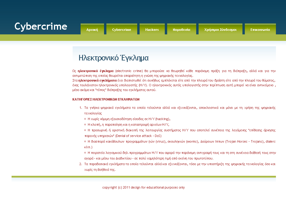 Cybercrime Source Code <html xmlns="http://www.w3.org/1999/xhtml"> <head> <meta http-equiv="content-type" content="text/html; charset=iso-8859-7" /> <title>crime on the internet.