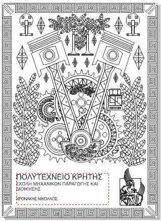 2. Σχέδιο και