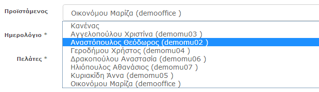 Ενημέρωση Χρήστη Βήμα 1: Ο Διαχειριστής στη σειρά του χρήστη που θέλει να ενημερώσει πατάει στην τελευταία στήλη το σύμβολο του μολυβιού.