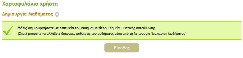 Ιδιαίτερα σημαντικό το παραπάνω 3 ο βήμα.