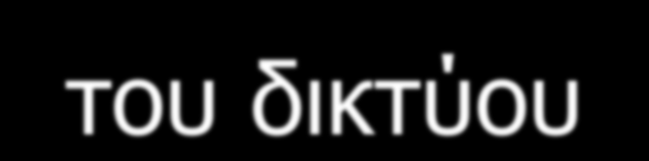 Ππκπεξάζκαηα Νη απνδόζεηο δελ επεξεάζζεθαλ Ξξνέθπςε νηθνλνκηθή θαη πεξηβαιινληηθή σθέιεηα Ζ δηαρείξηζε ησλ εληόκσλ κε βάζε ηηο γεσξγηθέο