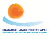 Το όραμα της Περιφέρειας για την προγραμματική περίοδο 2014-2020 Η ανασυγκρότηση του παραγωγικού προτύπου της Περιφέρειας, ώστε να μετασχηματιστεί σε τουριστικό προορισμό αριστείας και σημαντικό