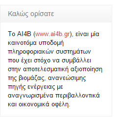 4.4.4 Οδηγίες Χρήσης Στον σύνδεσμο αυτό οι χρήστες μπορούν να βρουν το εγχειρίδιο χρήσης του έργου. 4.4.5 Επικοινωνία Εικόνα 17 Επικοινωνία Για οποιαδήποτε πληροφορία επιθυμεί ο χρήστης, μπορεί να επικοινωνήσει με τον συντονιστή του έργου στα στοιχεία που δίνονται στην επιλογή αυτή.