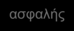 νεοεπικουρική ΧΜΘ+TURBT,είναι ασφαλής; 34 από 74 ασθενείς (T2-T4a) υποβλήθηκαν σε 3 κύκλους νεοεπικουρικής ΧΜΘ (paclitaxel, carboplatin, gemcitabine) με πλήρη ανταπόκριση (Τ0) σε restaging TURBT.